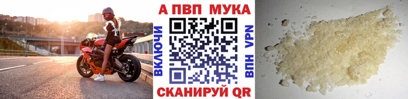 Alpha-PVP мука  Купить  Реутов 