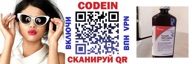 Купить где  Реутов  Кодеиновый сироп Lean Purple Drank 