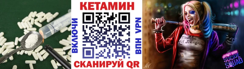 Кетамин VHQ  Купить закладки  Реутов 