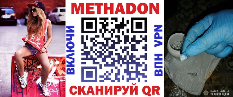 Купить  Реутов  Метадон белоснежный 