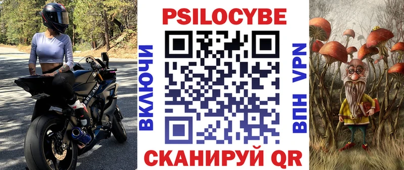 Галлюциногенные грибы Magic Shrooms  Купить  Реутов 